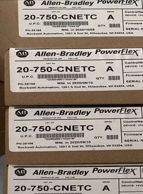 (议价）20-750-CNETC模块，