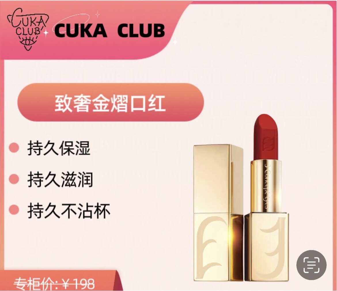 【官方正品】第3眼CUKACLUB致奢金熠口红哑光滋润保湿持久不粘杯