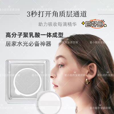 水光扎扎片微针不可溶聚乳酸导入