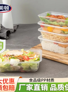 食品级一次性透明外卖打包盒方盒