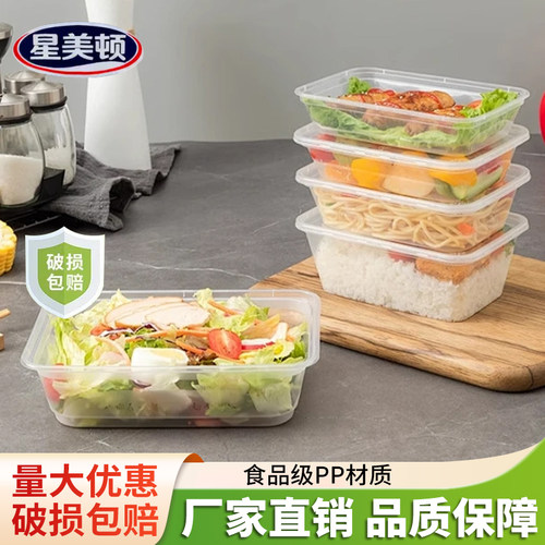 食品级一次性透明外卖打包盒方盒