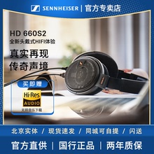 SENNHEISER/森海塞尔HD 660S2头戴式高保真动圈耳机