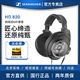 耳机HIFI发烧封闭式 耳机 SENNHEISER 820旗舰级头戴式 森海塞尔