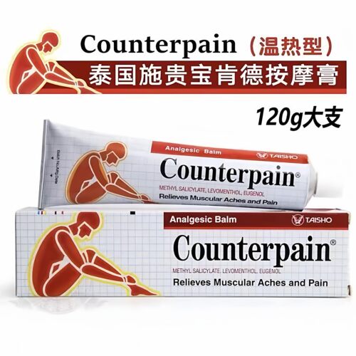 泰国施贵宝肯得温热酸痛按摩膏