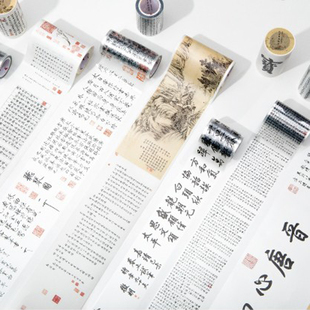 售完无补复刻名家书法胶带PET胶带离型纸文字贴纸透明手账diy