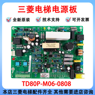 三菱应急不间断电源板TD80P-M06-0808全新原装