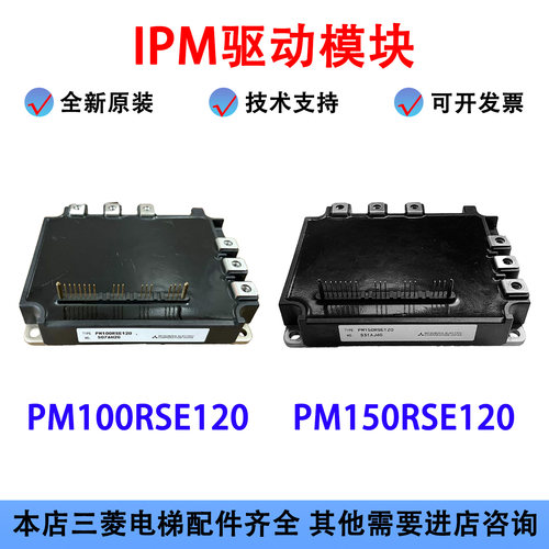 FRAGLE适用于三菱电梯IPM驱动模块PM100RSE120 PM150RSE120 RLA