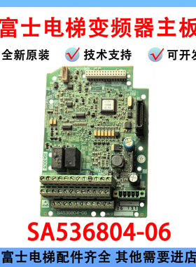 富士电梯变频器LIFT主板SA536804-05 02 06 07LM1-CP