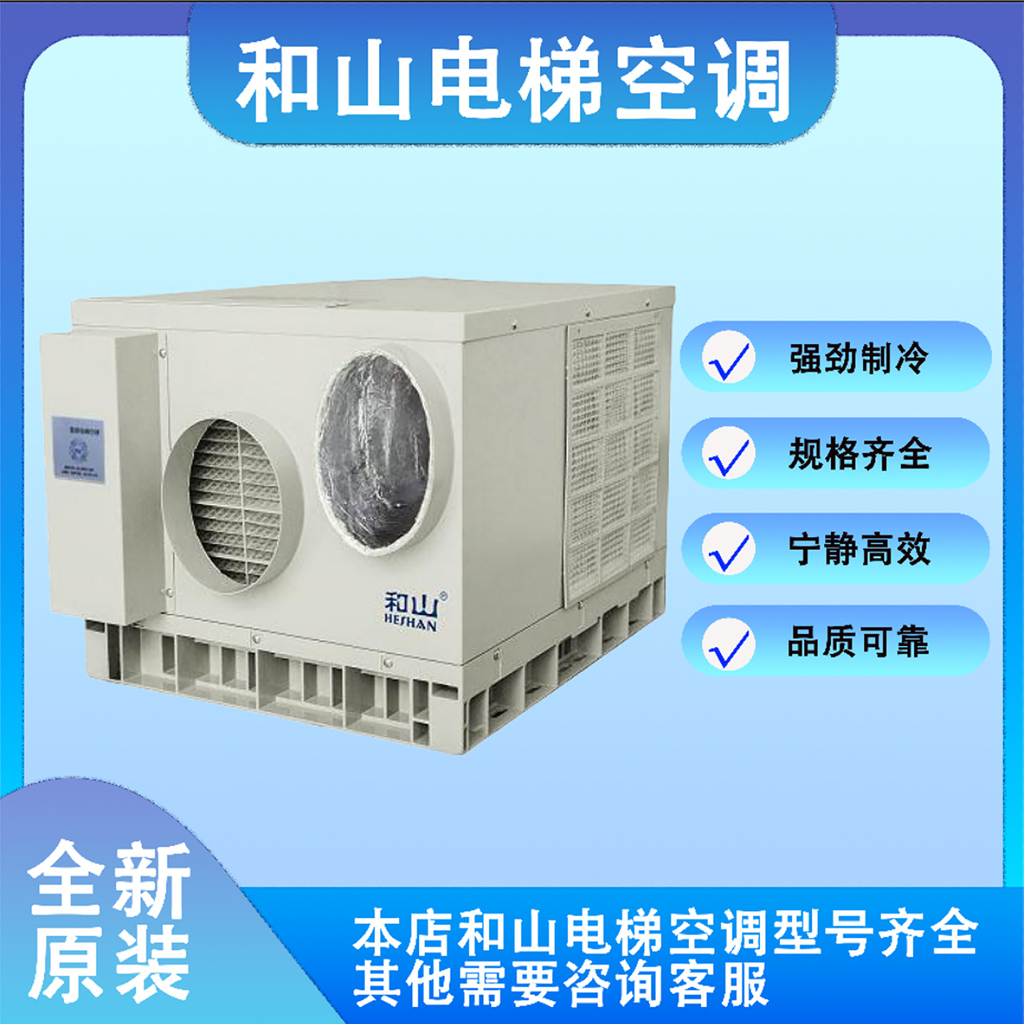 和山电梯空调TK-26Y/Q TK-35Y/Q 好品质选和山电梯空调价美质优