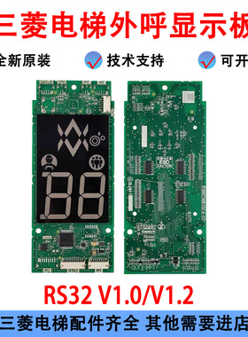 电梯外呼显示板ZLHH-110DG01外呼板 凌云-3 适用于三菱
