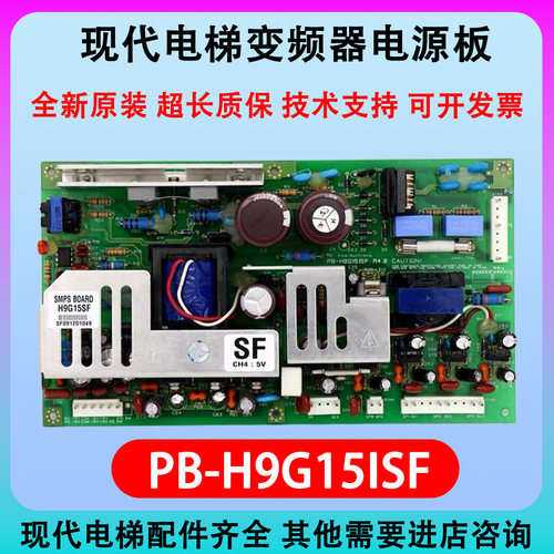 现代电梯变频器电源板