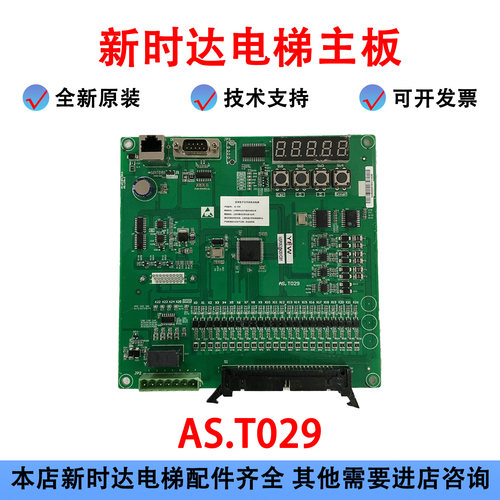 新时达电梯变频器AS.T029