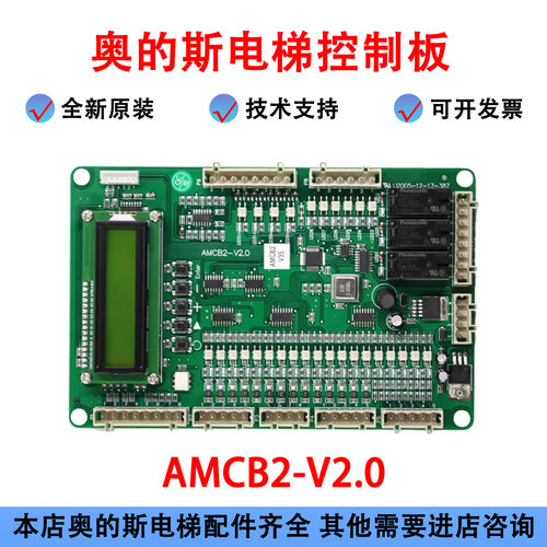 OTIS西子奥的斯电梯逻辑控制板