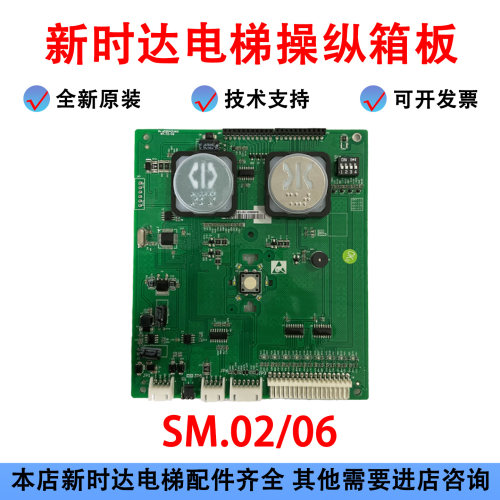 SM.02电梯操纵箱板ProD20401AV1