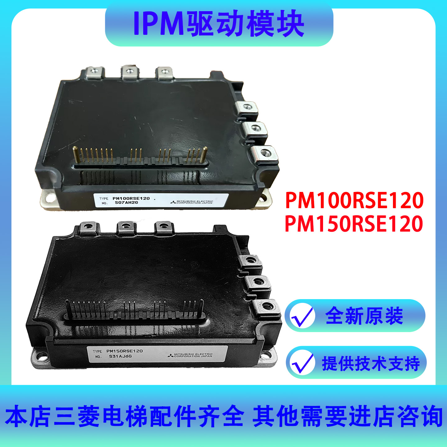 FRAGLE适用于三菱电梯IPM驱动模块PM100RSE120 pm150RSE120 RLA