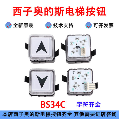 电梯按钮BS34C白光蓝光外呼按键