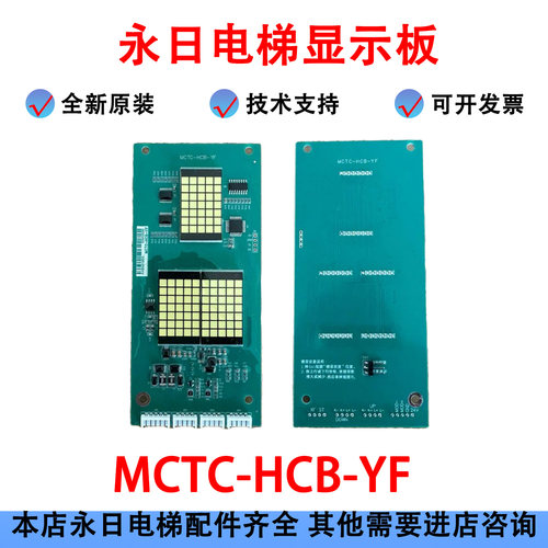 电梯外呼板MCTC-HCB-YF