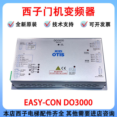 电梯门机变频器EasyCON