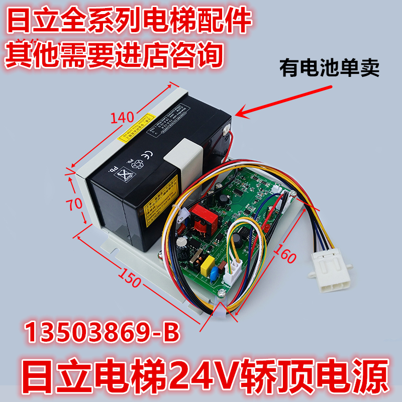广日日立轿顶应急电源24V电池对讲机电梯停电照明灯12V13503869-B