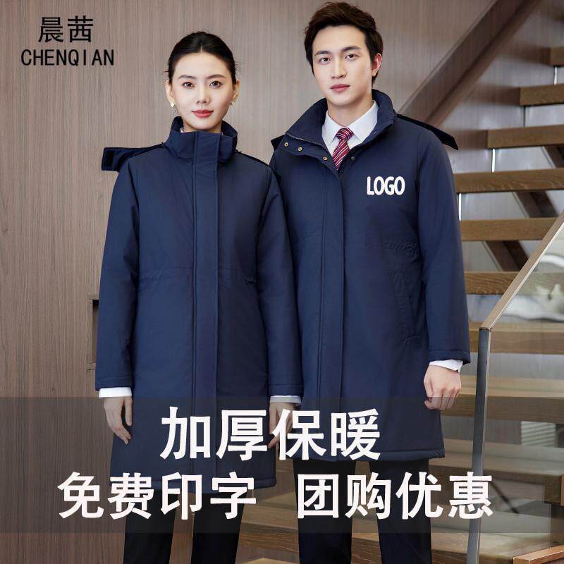 男女同款职业冬季中长款派克棉服工装棉衣商务行政酒店物业工作服