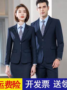 藏青色西服套装男女职业工装律师西装工作服大学生公务员面试正装