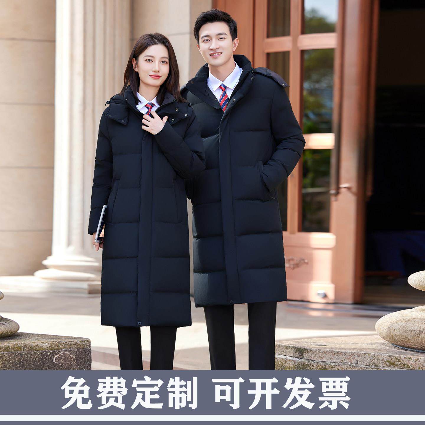 职业装男女同款羽绒服加厚工作服空姐制服酒店行政长款冬季外套