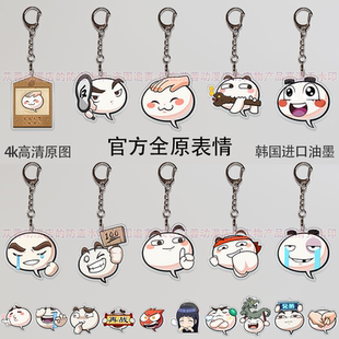摸头表情挂件钥匙扣火影忍者手游官方全原表情周边亚克力书包挂饰