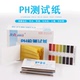 ph试纸酸碱度鱼缸水质检测试检测试纸 导演室汽蚀余量温经散 1本