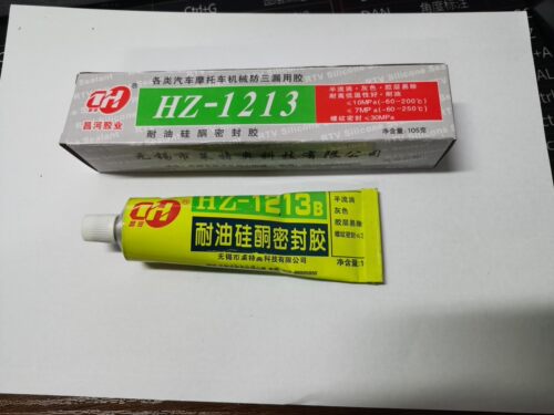 昌河HZ1213密封胶HZ1213密封胶