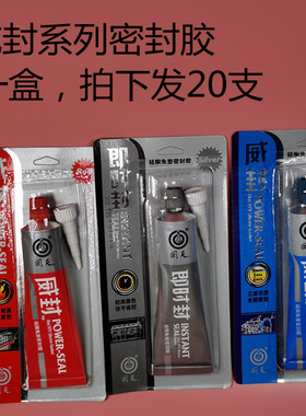 回天 威封 红威封 即时封 蓝威封 硅酮免垫胶 红胶 蓝胶 银胶灰胶