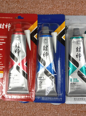 封神牌 红胶 银胶 蓝胶 灰胶 银灰色胶水 高温密封胶 平面密封胶