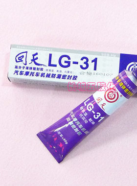 高分子液体摩托车机械密封胶
