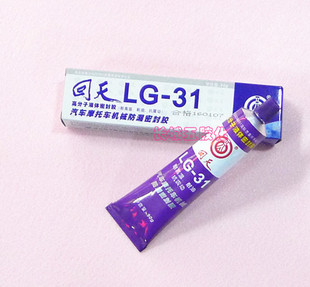 回天LG-31密封胶高分子液体密封胶汽车摩托车机械防漏胶液态胶90g