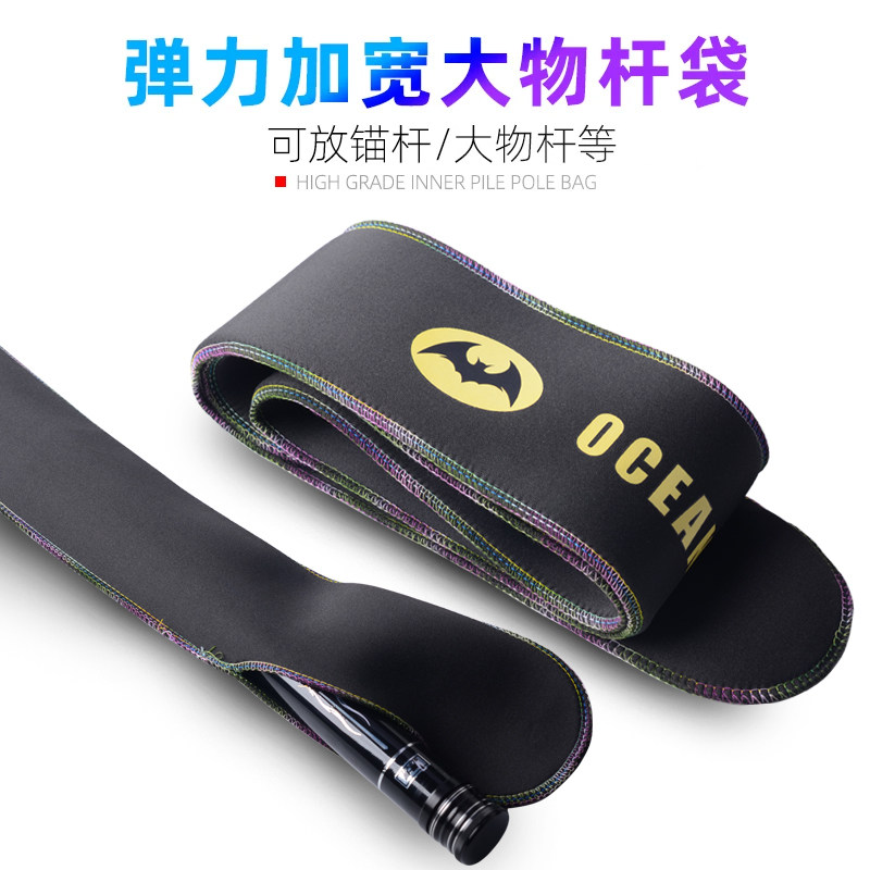 高弹力加宽加厚鱼竿袋锚杆矶竿并继竿路亚竿大物杆袋可伸缩加长袋