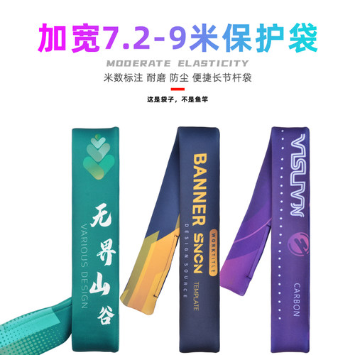 加宽弹力袋可放7.2-10米手竿台钓竿保护袋大物杆袋钓鱼竿护竿袋