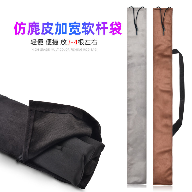 带背带可单肩斜挎加宽手竿保护袋