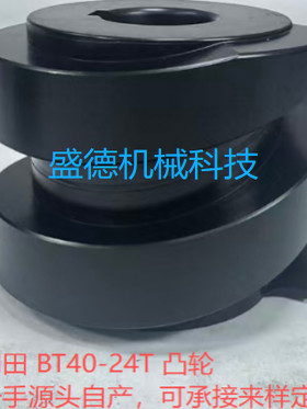 铜凸轮 圣杰刀库台群德大 BT30-16T 21T分割凸轮涡轮冈田BT40-24T