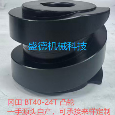 铜凸轮 圣杰刀库台群德大 BT30-16T 21T分割凸轮涡轮冈田BT40-24T