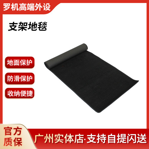 支架座椅地毯保护防滑垫地板伴侣