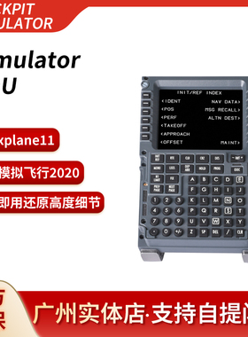 波音777/737/747 cdu民航模拟飞行摇杆CDU面板xplane11P3DFSX