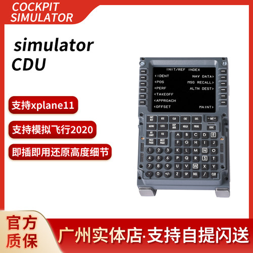 波音777/737/747 cdu民航模拟飞行摇杆CDU面板xplane11P3DFSX - 封面