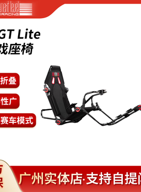 FGT 折叠赛车游戏座椅方向盘G29PS5G923G920T300图马T248支架GT7