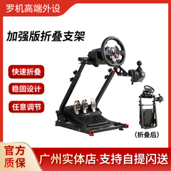 折叠赛车游戏座椅方向盘支架图马思特T300T248T598G29G923魔爪R5