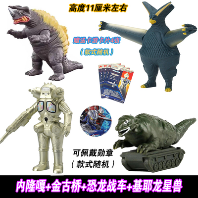 内隆奥特曼恐龙坦克怪兽软胶