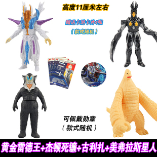 美菲拉斯星人奥特曼黄金雷德王怪兽软胶玩具格利扎人偶套海帕杰顿