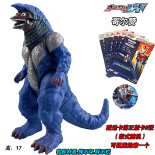 哥尔赞大号软胶怪兽火焰哥尔赞奥特曼怪兽关节可动人偶模型玩具