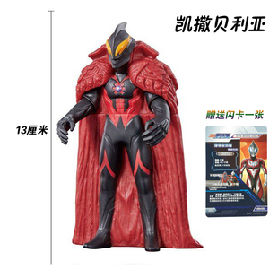 软胶奥特曼凯撒贝利亚银河初升人偶利布特原始形态怪兽儿童玩具男