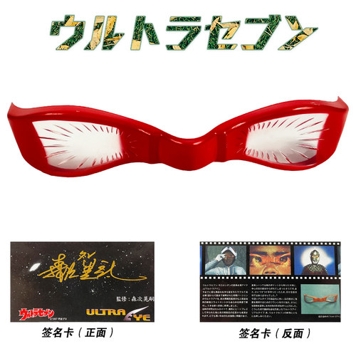 收藏款眼镜变身器软胶人偶