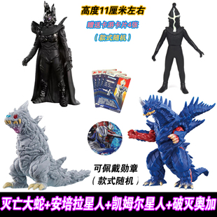 特利迦怪兽列软胶人偶安培拉星凯姆尔星人怪兽破灭奥加的灭亡大蛇