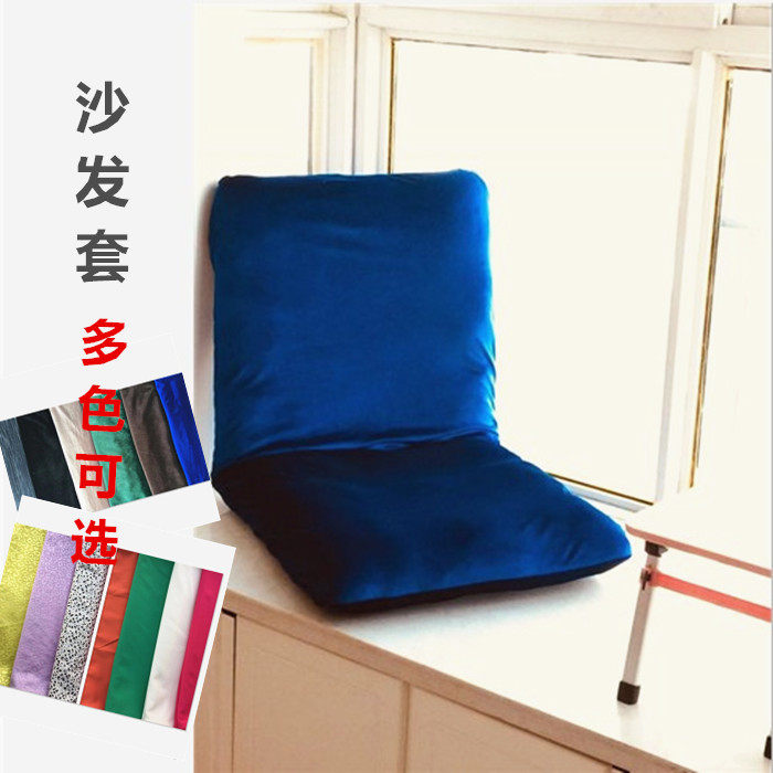 布艺沙发套可拆洗布套懒人椅外罩全包防尘套小沙发罩换洗套可定做